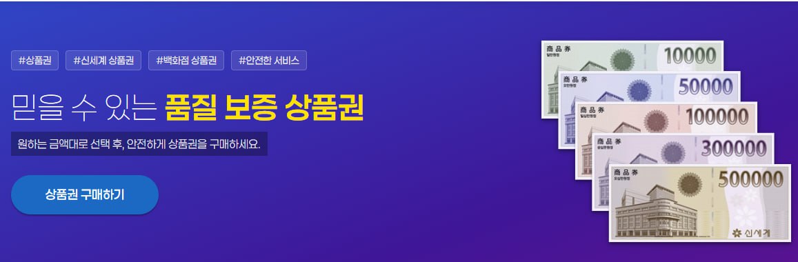 상품권 이미지