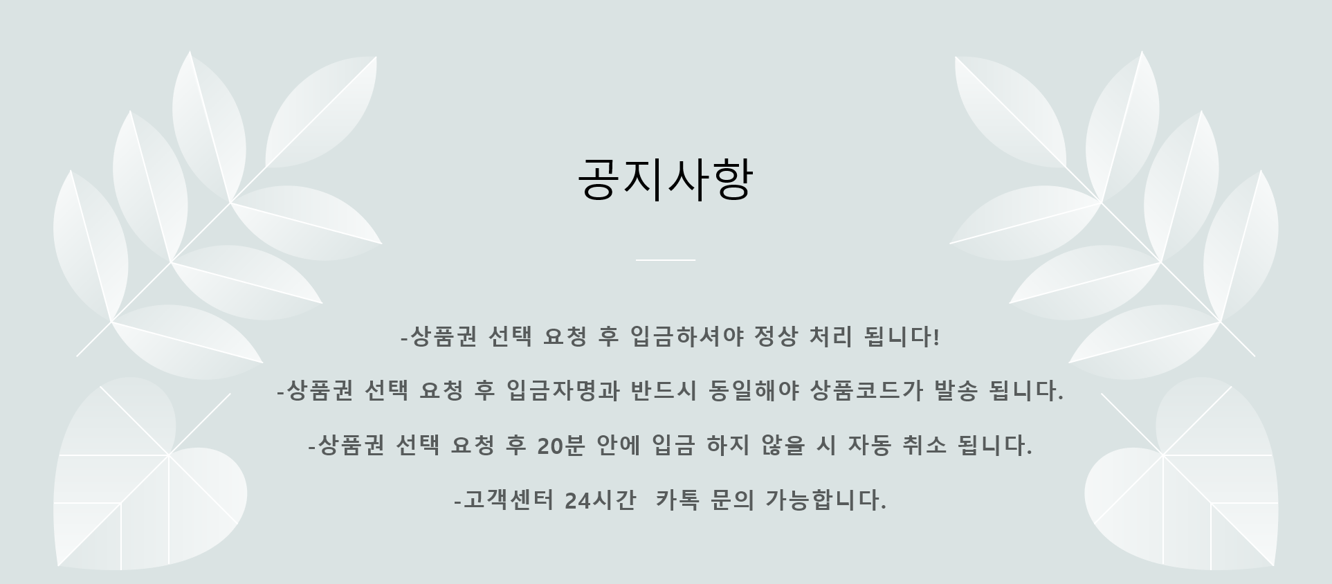 공지사항